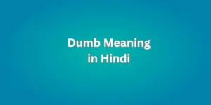 Dumb Meaning in Hindi